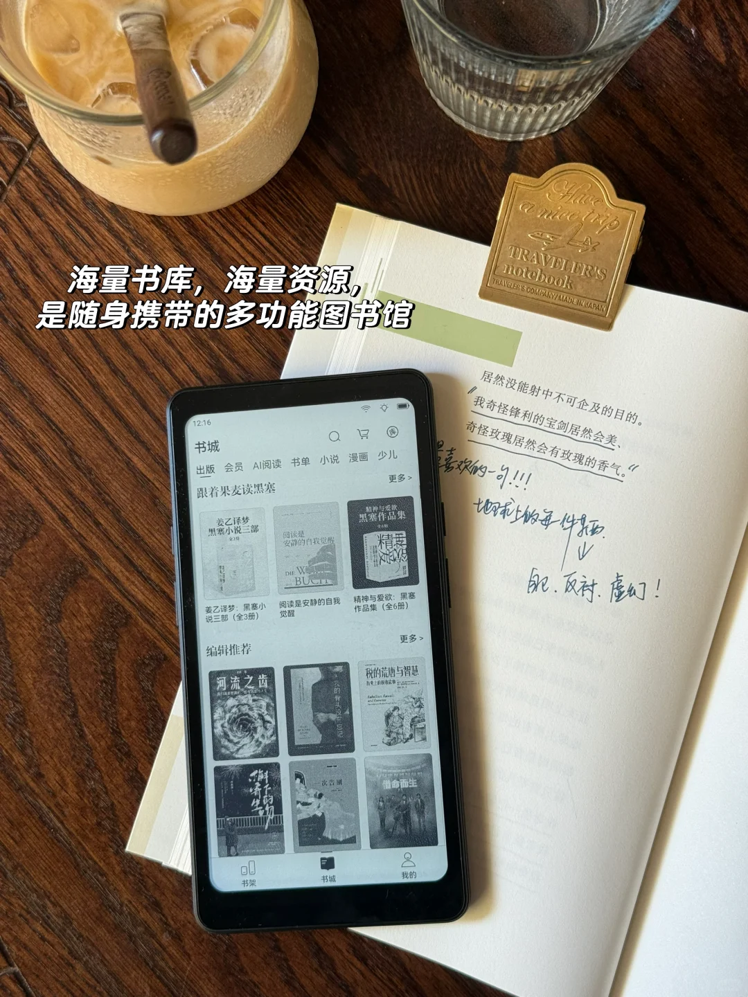 “独自坐着多好，只有咖啡、文字和我自己。”