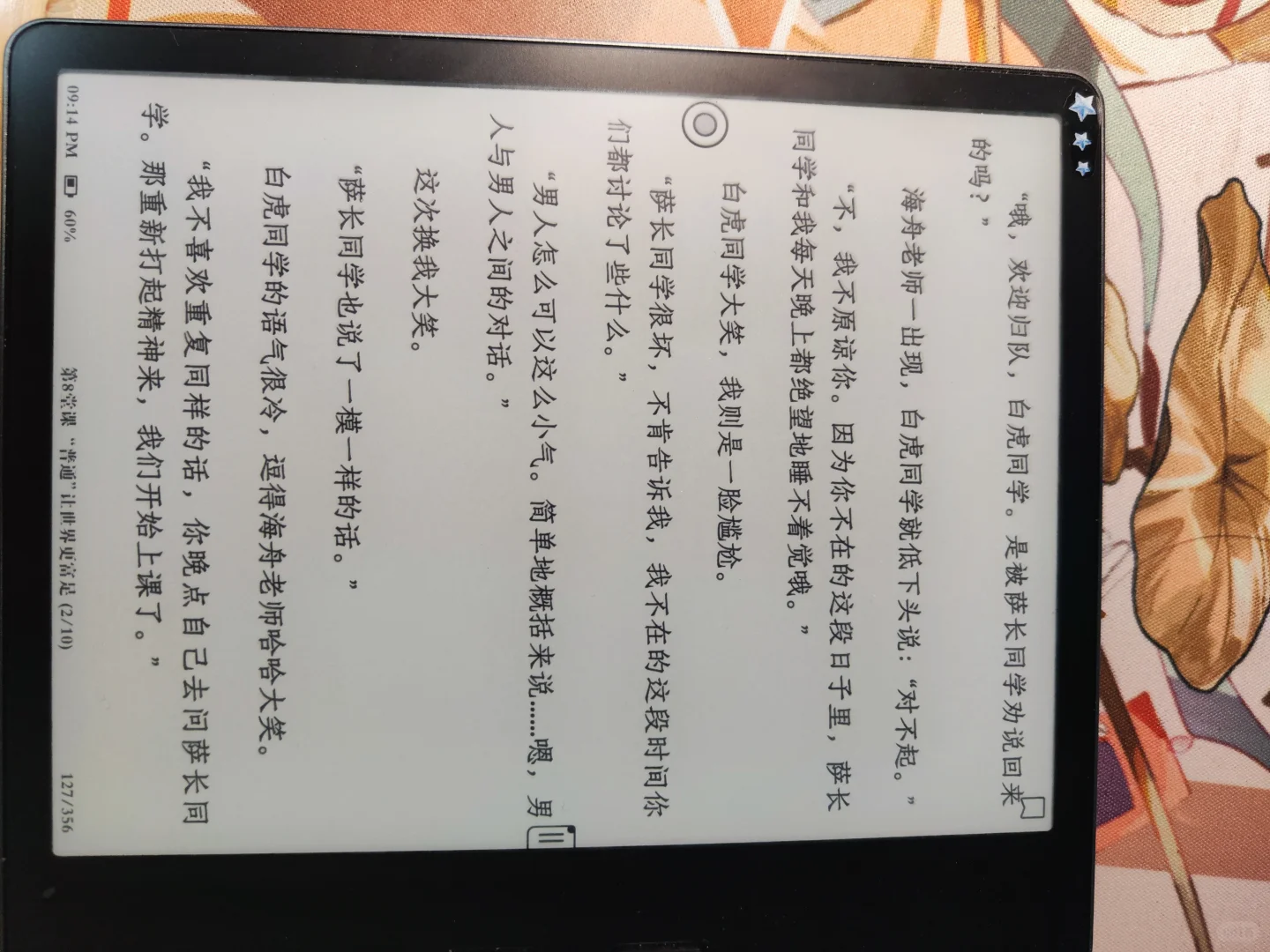 文石leaf5既不正规也不深度的个人向评测