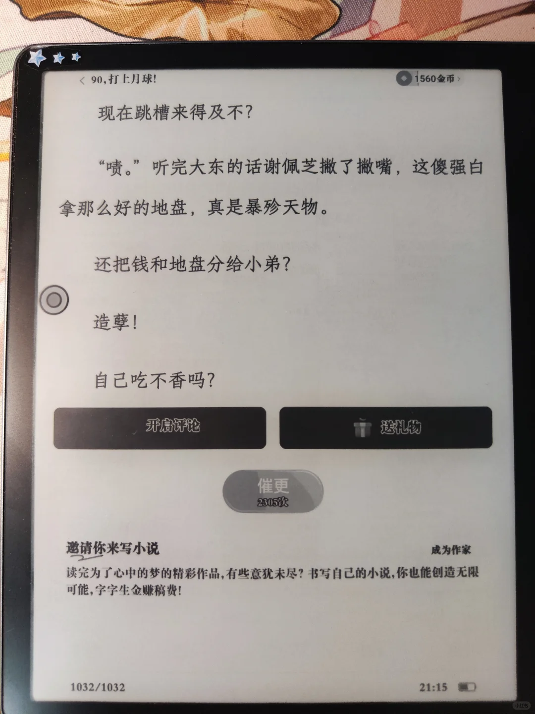 文石leaf5既不正规也不深度的个人向评测