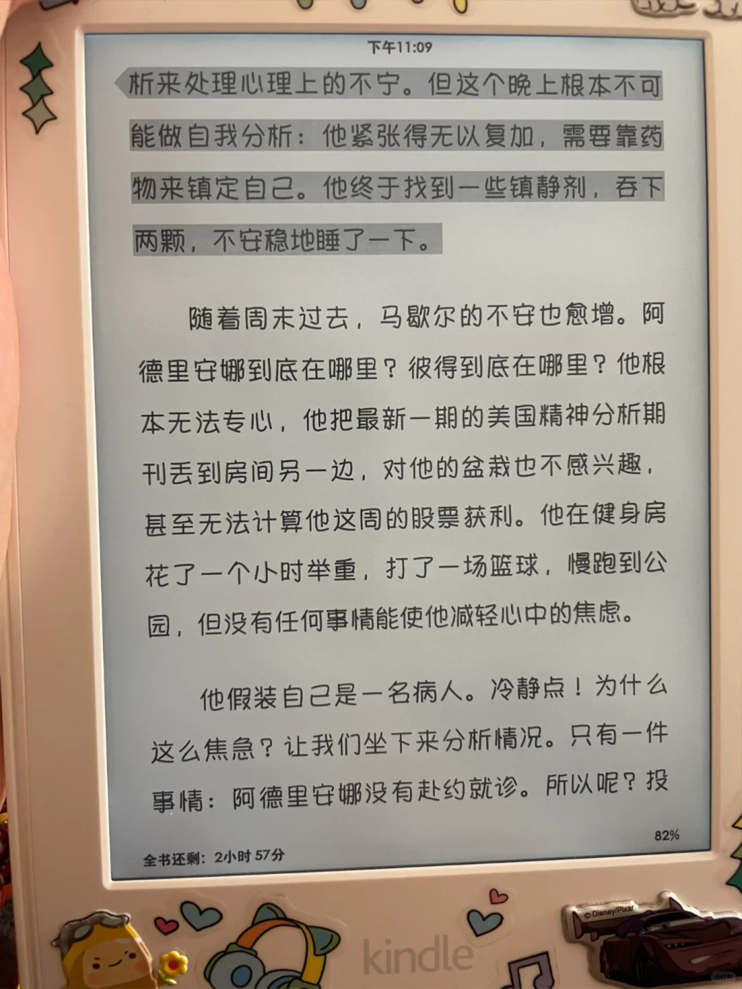 降低欲望，提高专注力⌯oᴗo📚