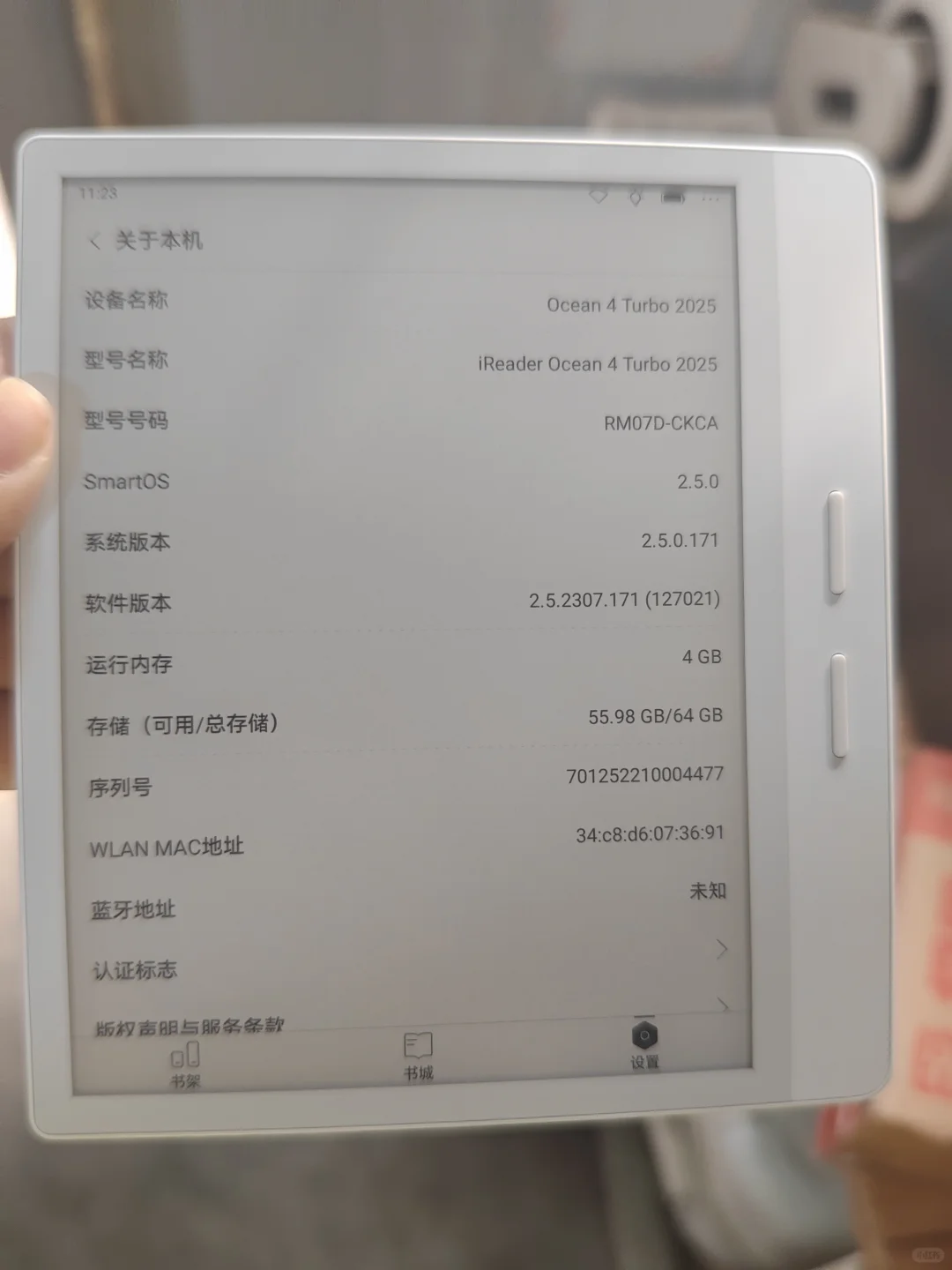 白色掌阅阅读器