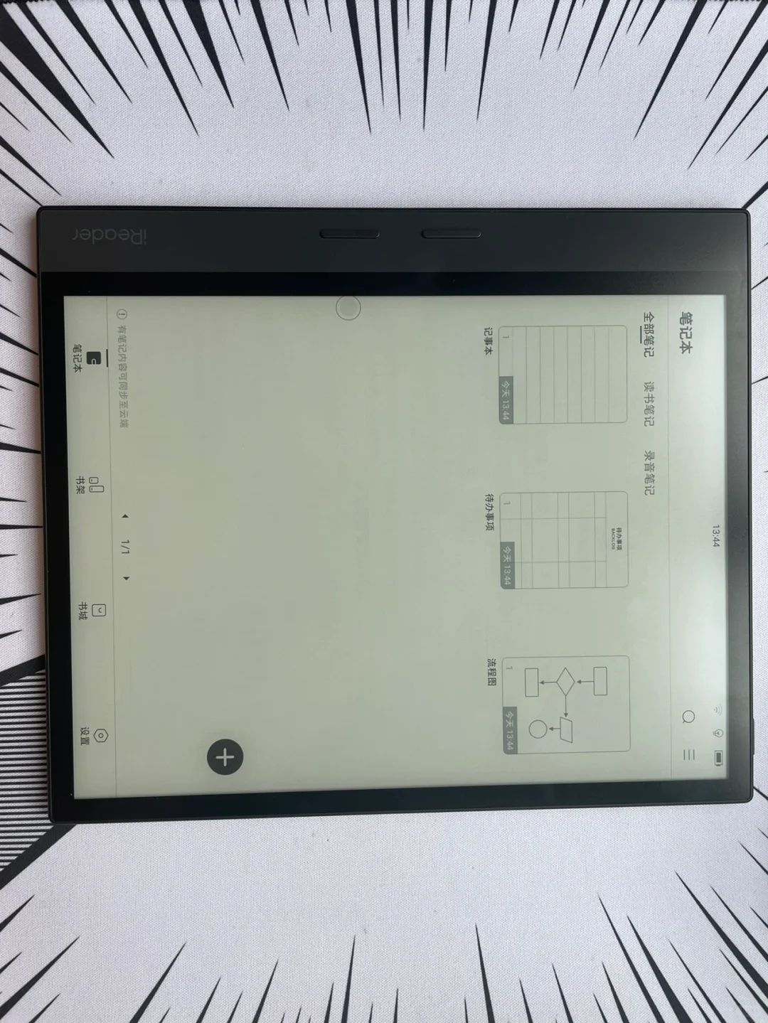 掌阅iReader smart3