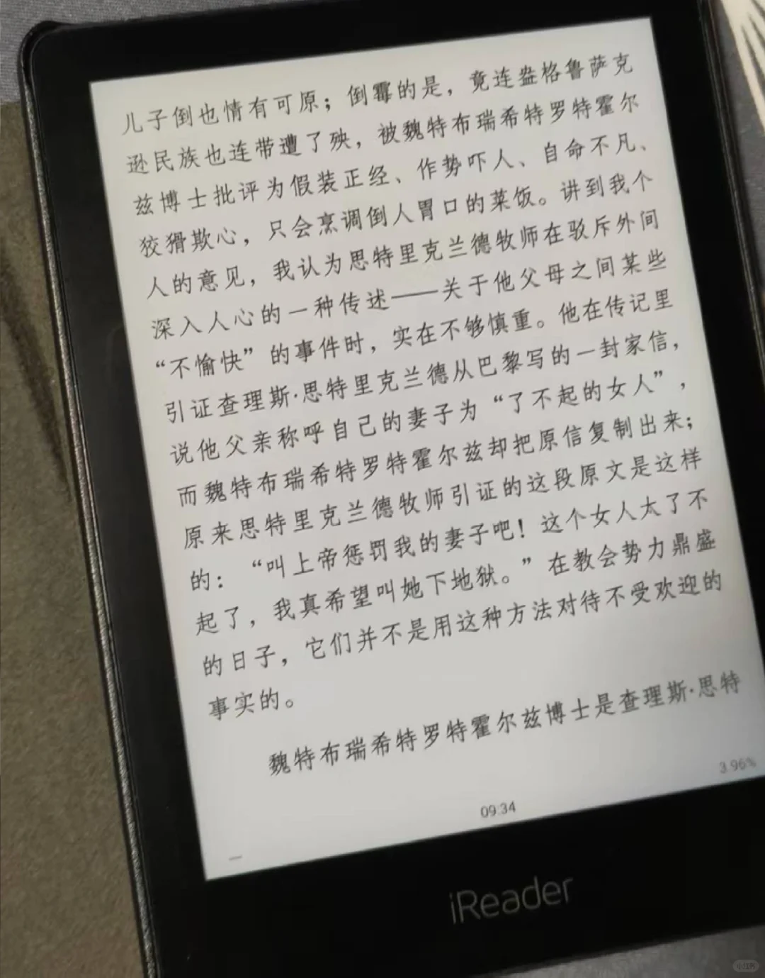 iReader使用体验