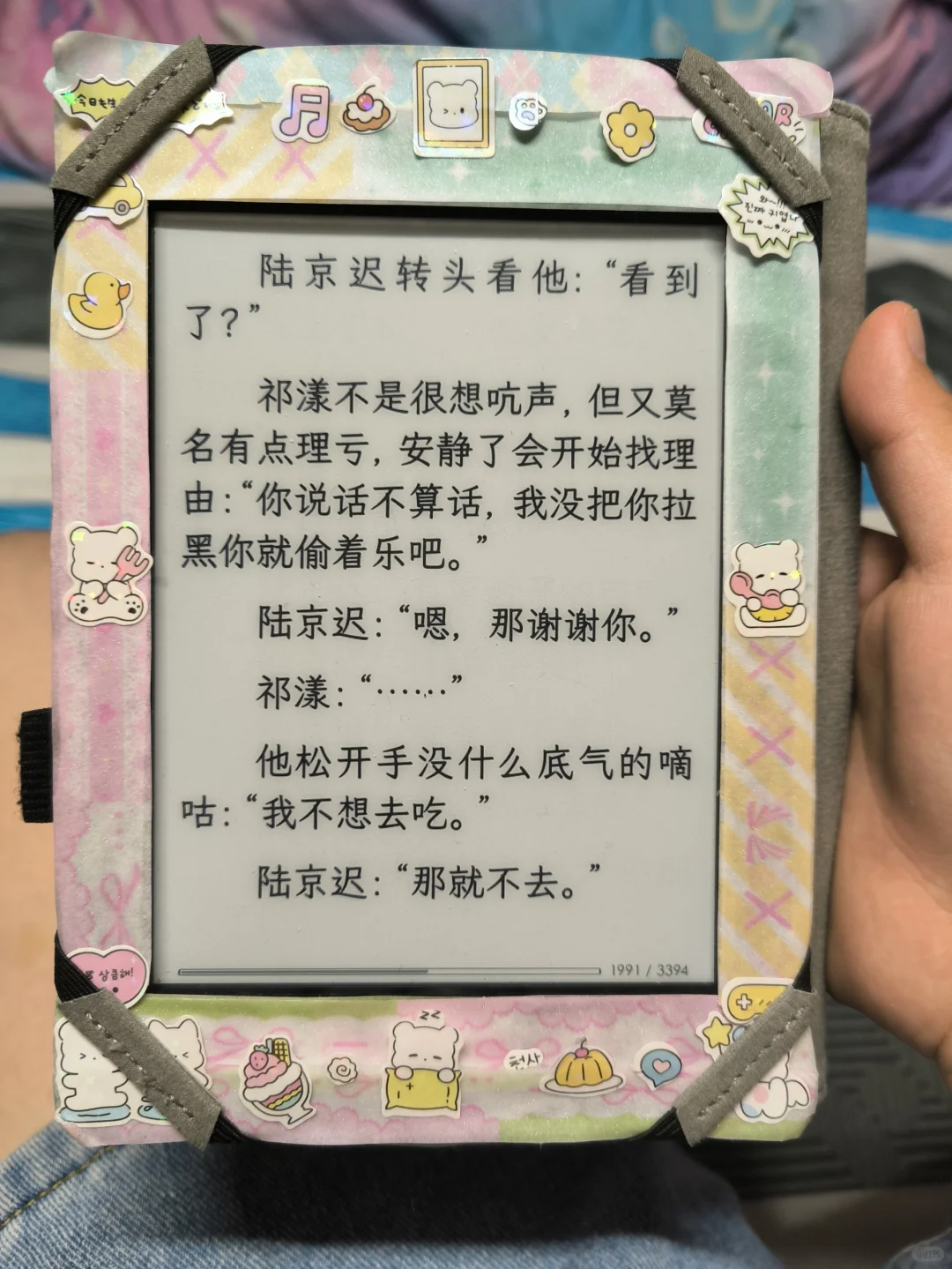 好爱我的三台阅读器,阅读器繁殖结束