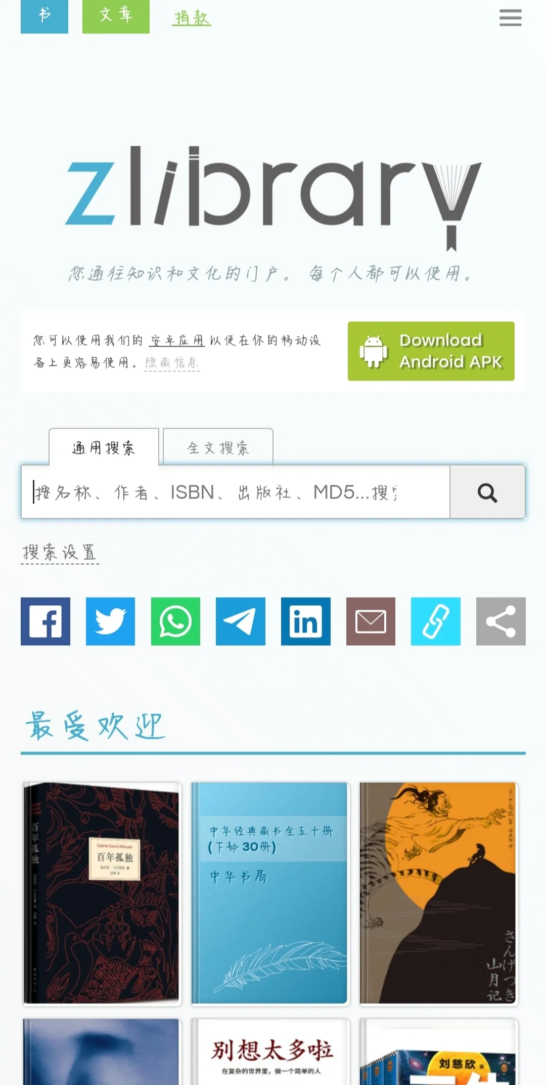 想看的书找不到怎么办……