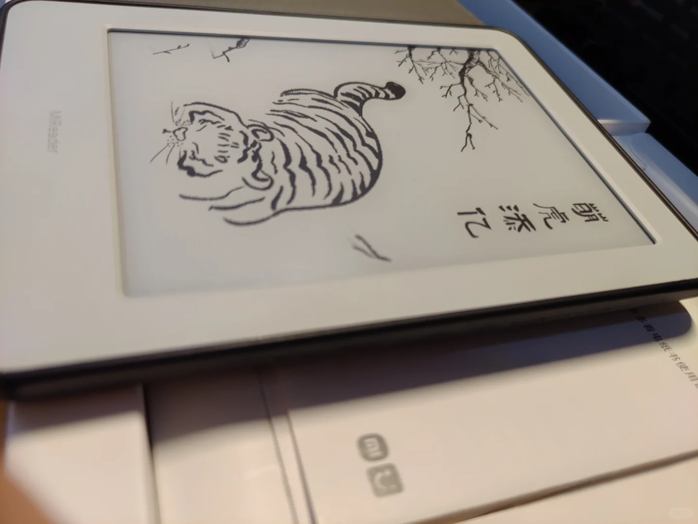 ➗小米多看阅读器