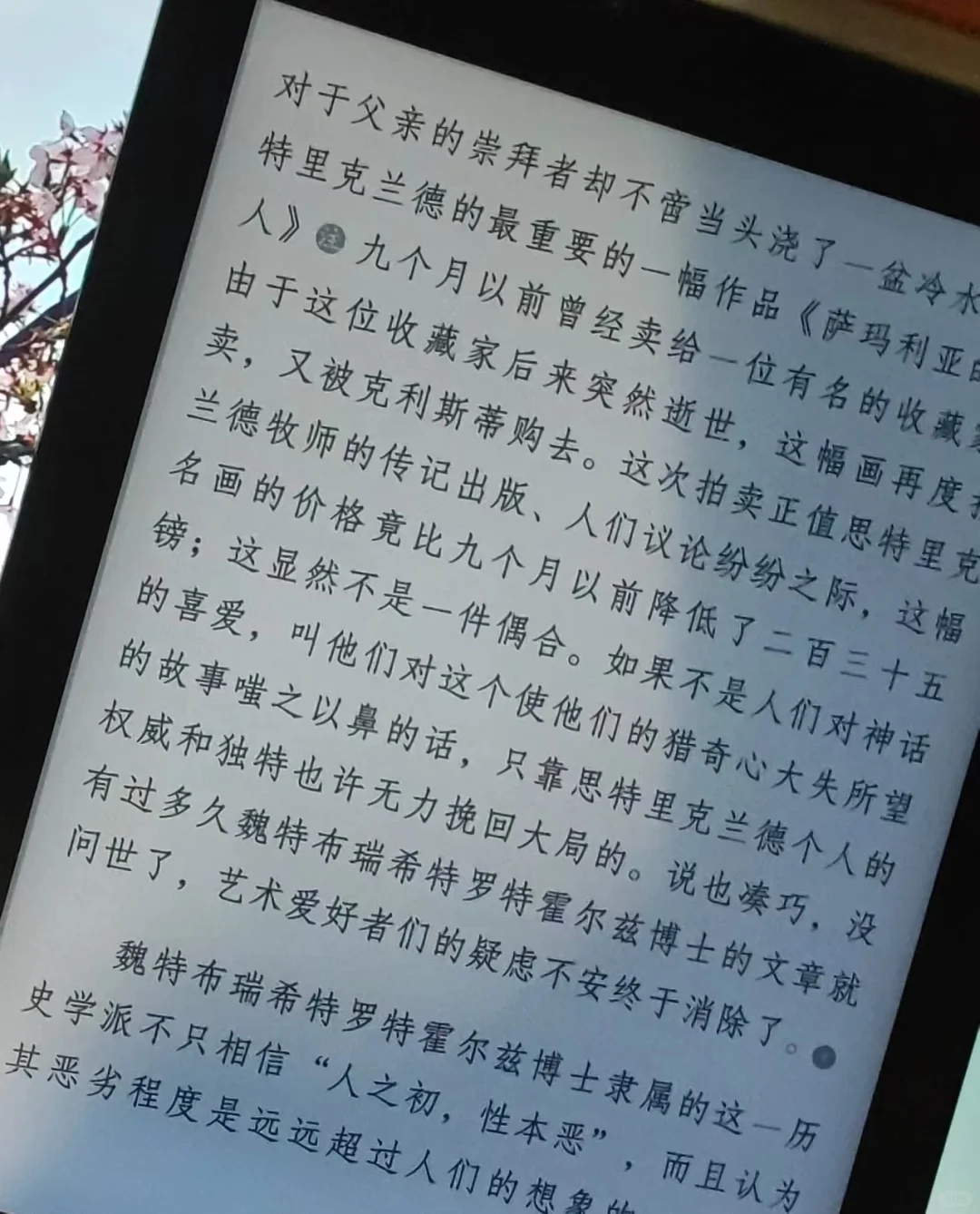 ireader好用