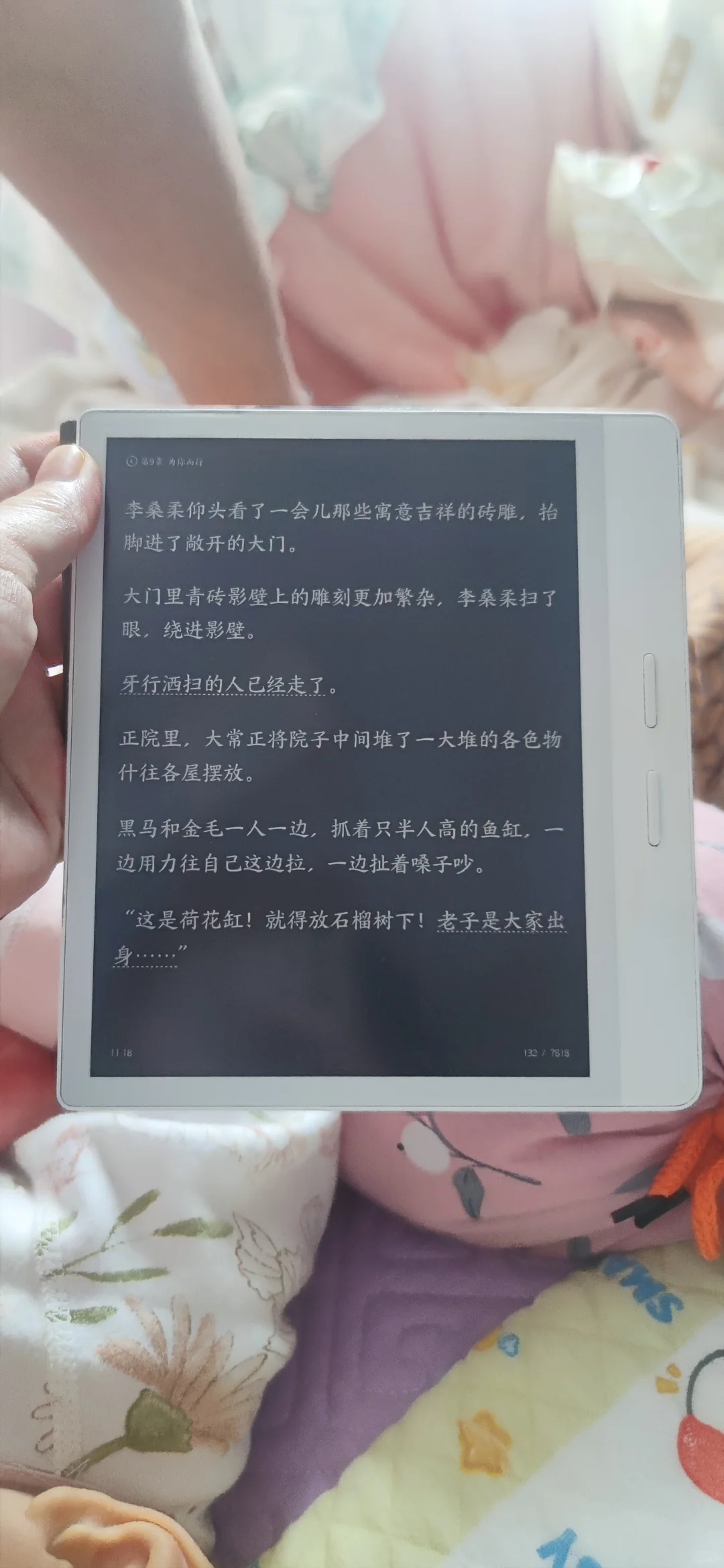 掌阅o4t值得购买