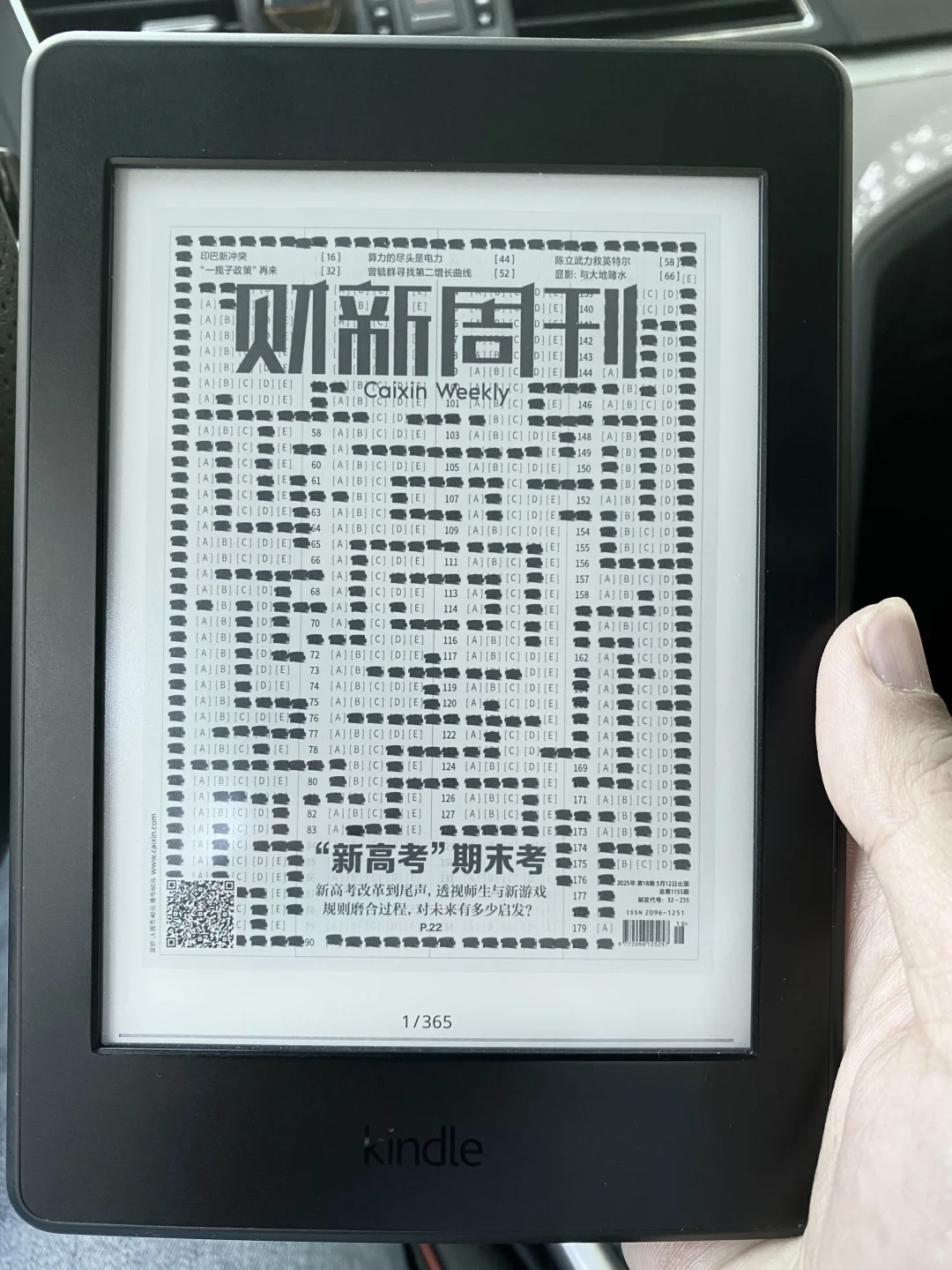 kindle读财新周刊还是很舒服的