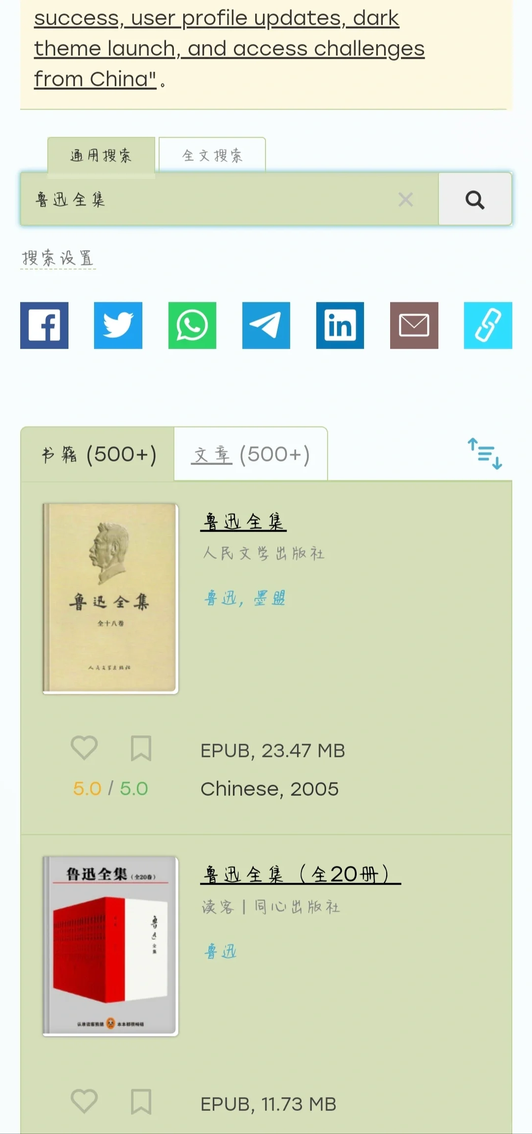 想看的书找不到怎么办……