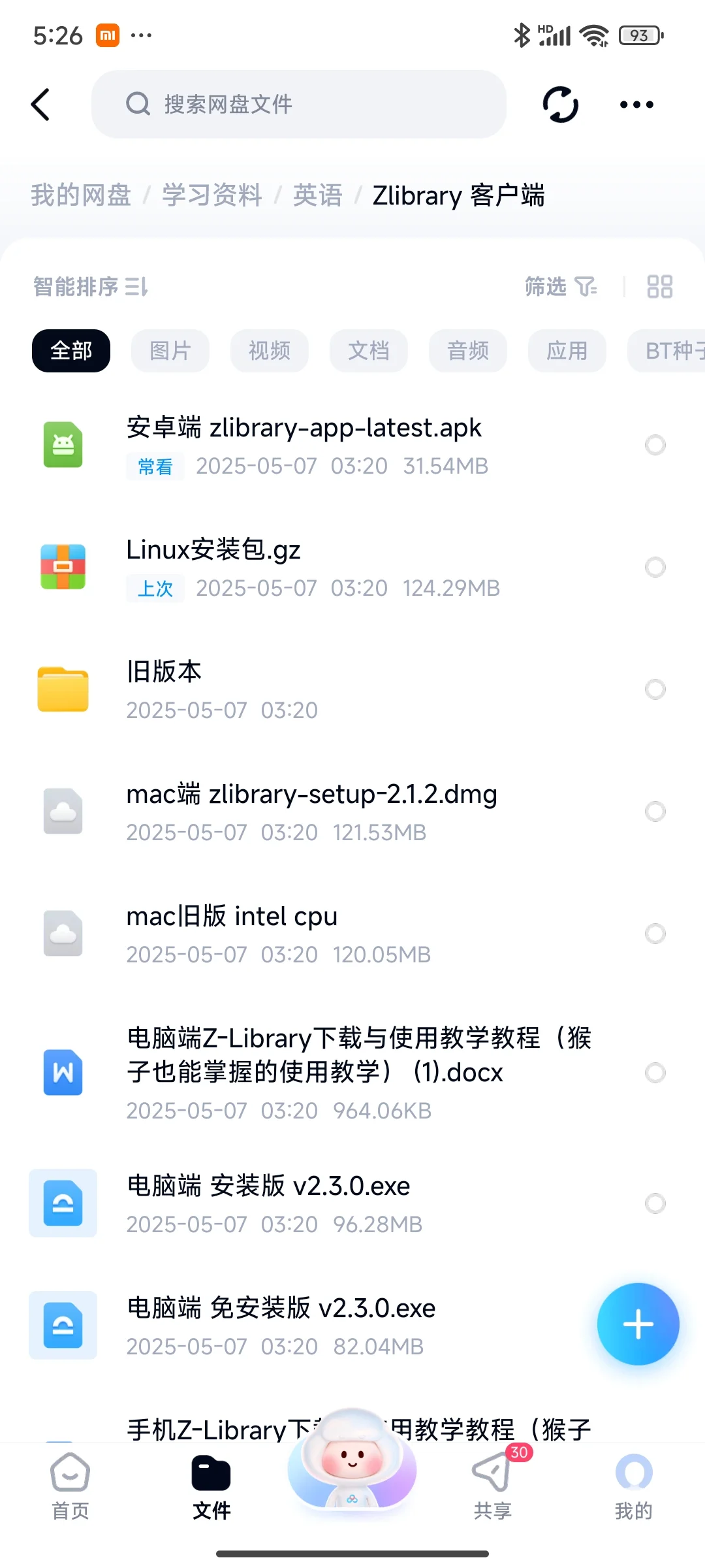 我终于找到外网电子宝贝了！！！