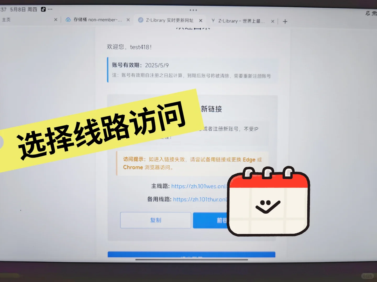 zlibrary实时网址，可用，建议码住