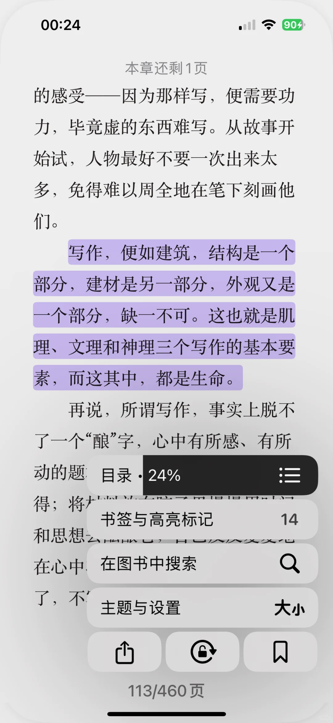 苹果用户实现阅读自由😭一篇讲清楚