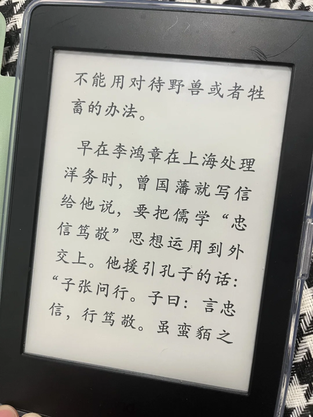 我的新宠电纸书