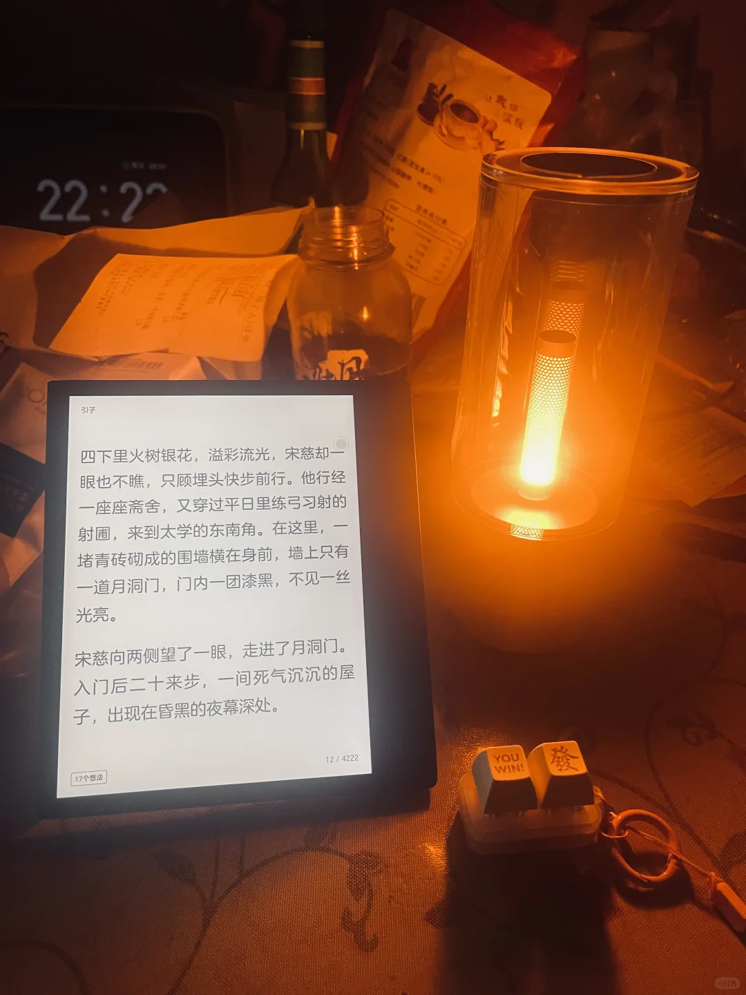 📚沉浸式阅读体验｜Ocean4 Turbo全解析