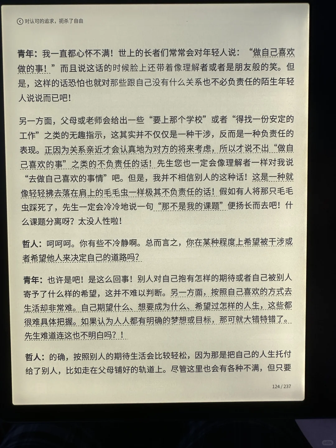 文石leaf5问题