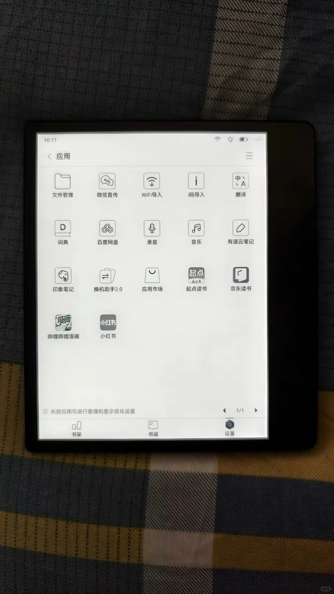 📚沉浸式阅读体验｜Ocean4 Turbo全解析