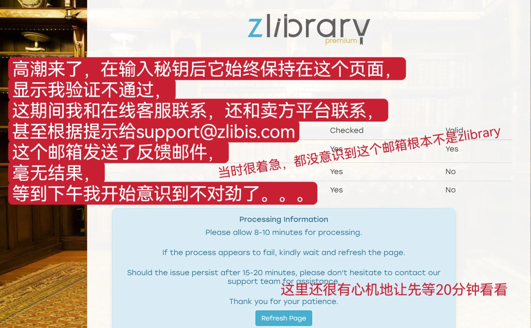 乐善好施的学术人会被什么假网址骗呢？