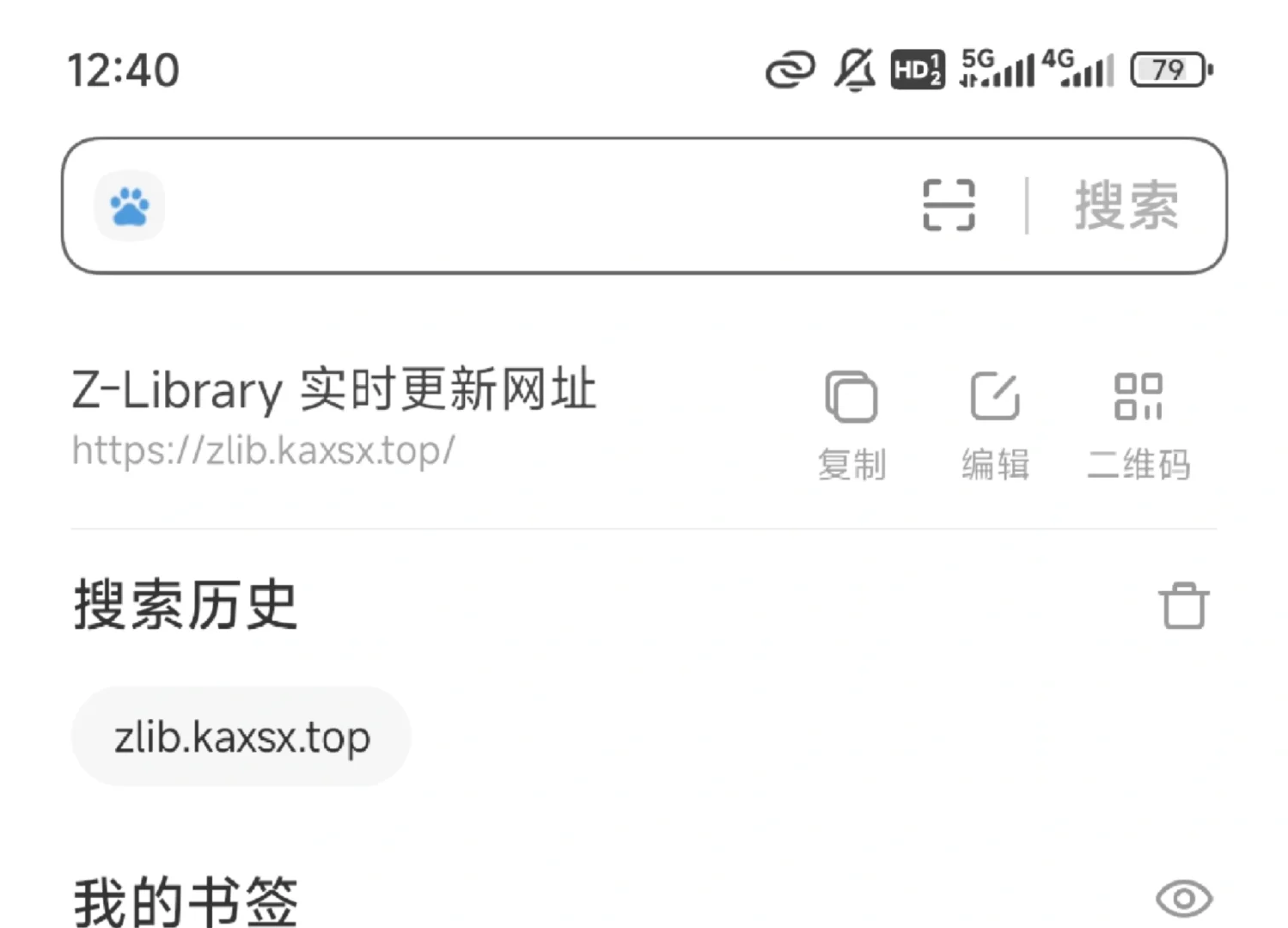 稳定进入zlibrary的方法，建议码住