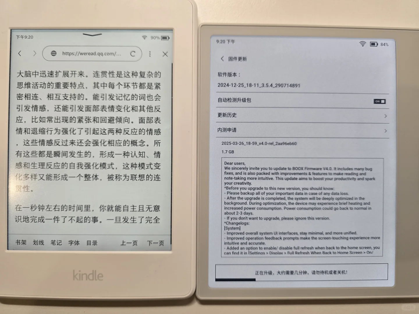 文石go7阅读器🤗
