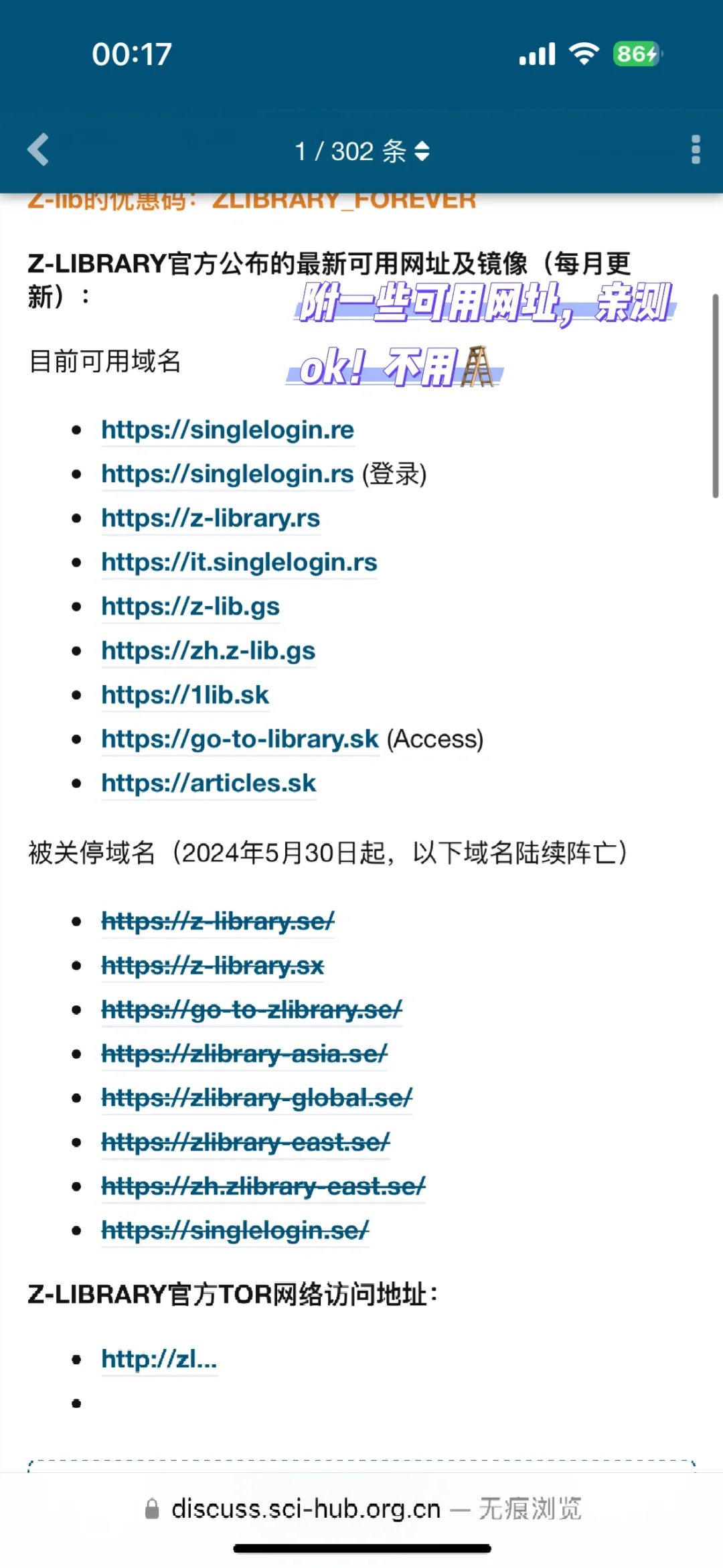 苹果用户实现阅读自由😭一篇讲清楚