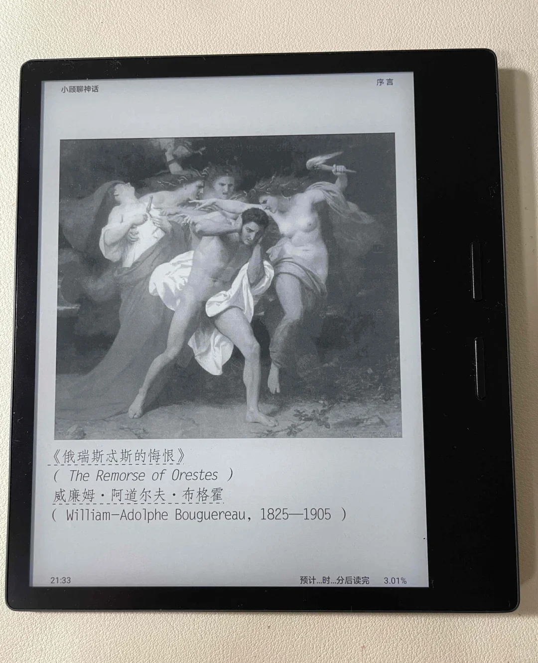 📚 学生党iReader电子阅读大测评！