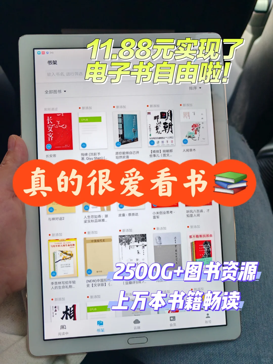 全设备适配的神仙资源库！把图书馆装进口袋