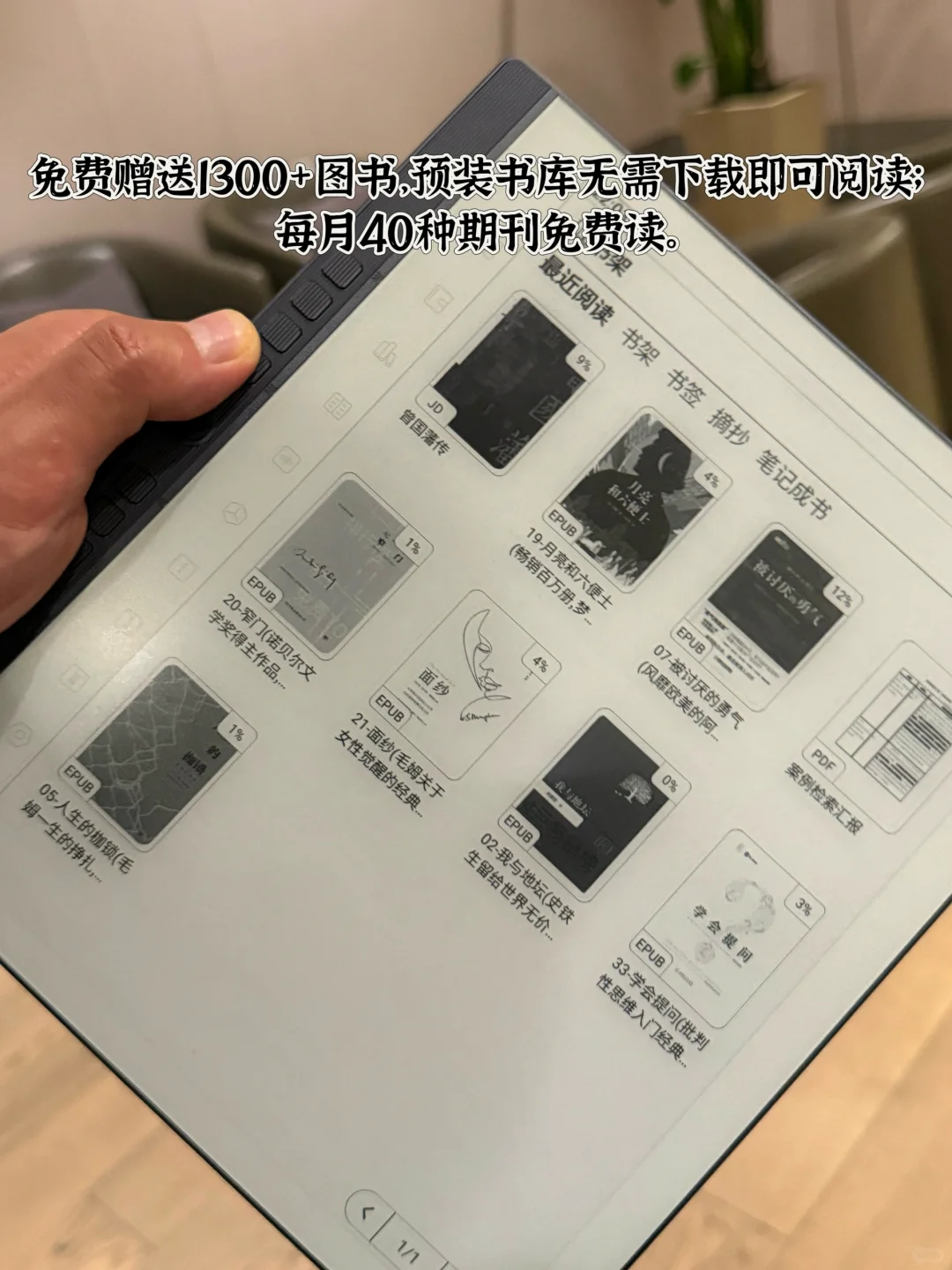 法律人的高效，从一台专业电纸本开始！ 🖋⚖