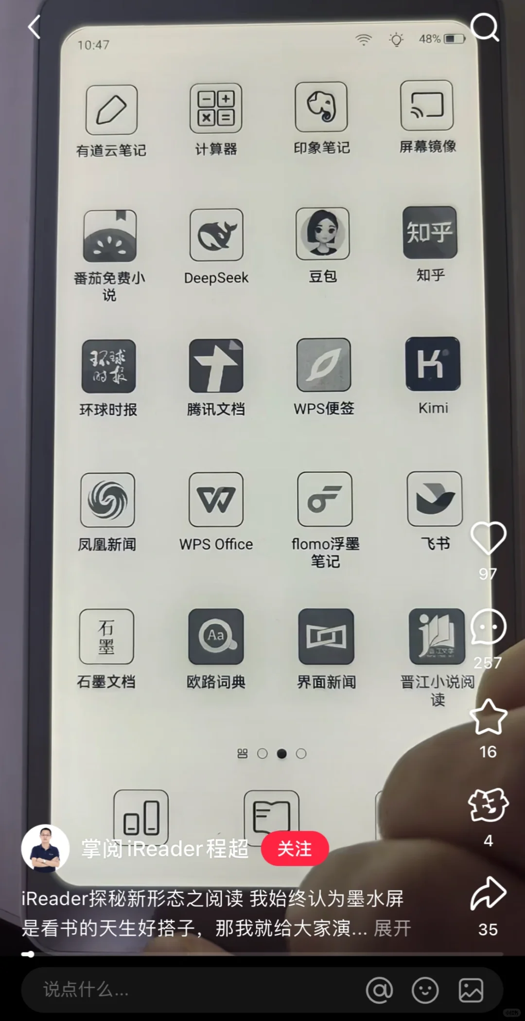 这样运行速度的小屏