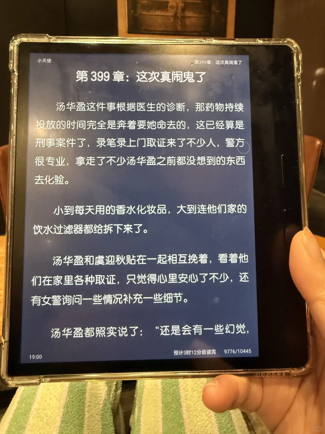 📚沉浸式阅读体验｜Ocean4 Turbo全解析