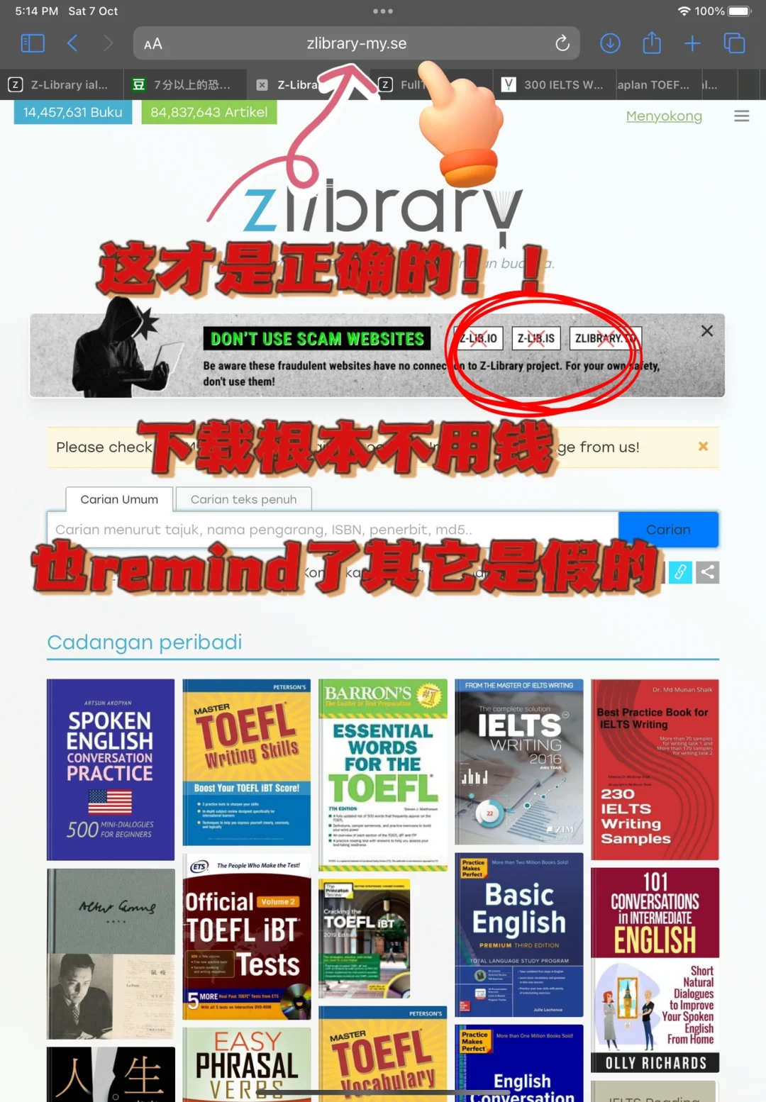 时常用Zlibrary的姐妹注意⚠️