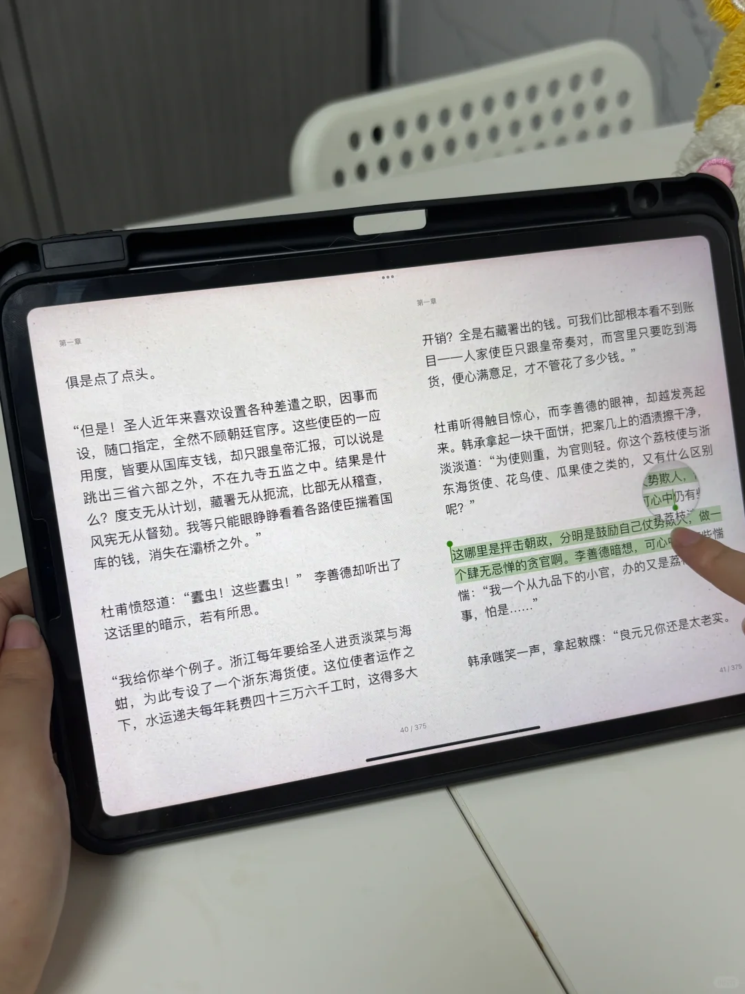 太🐮了！iPad实现电子书自由！狠狠提升自己