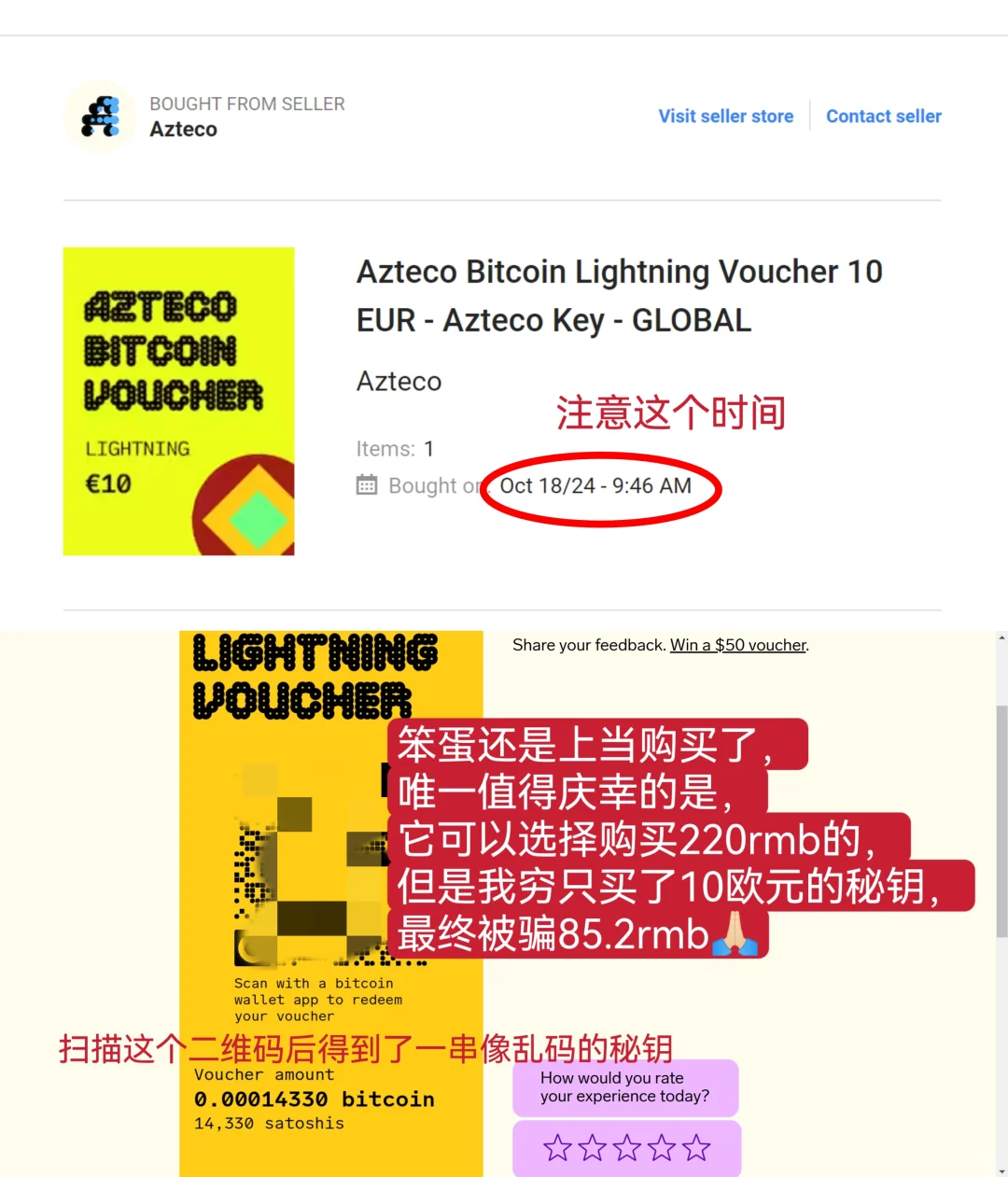 乐善好施的学术人会被什么假网址骗呢？
