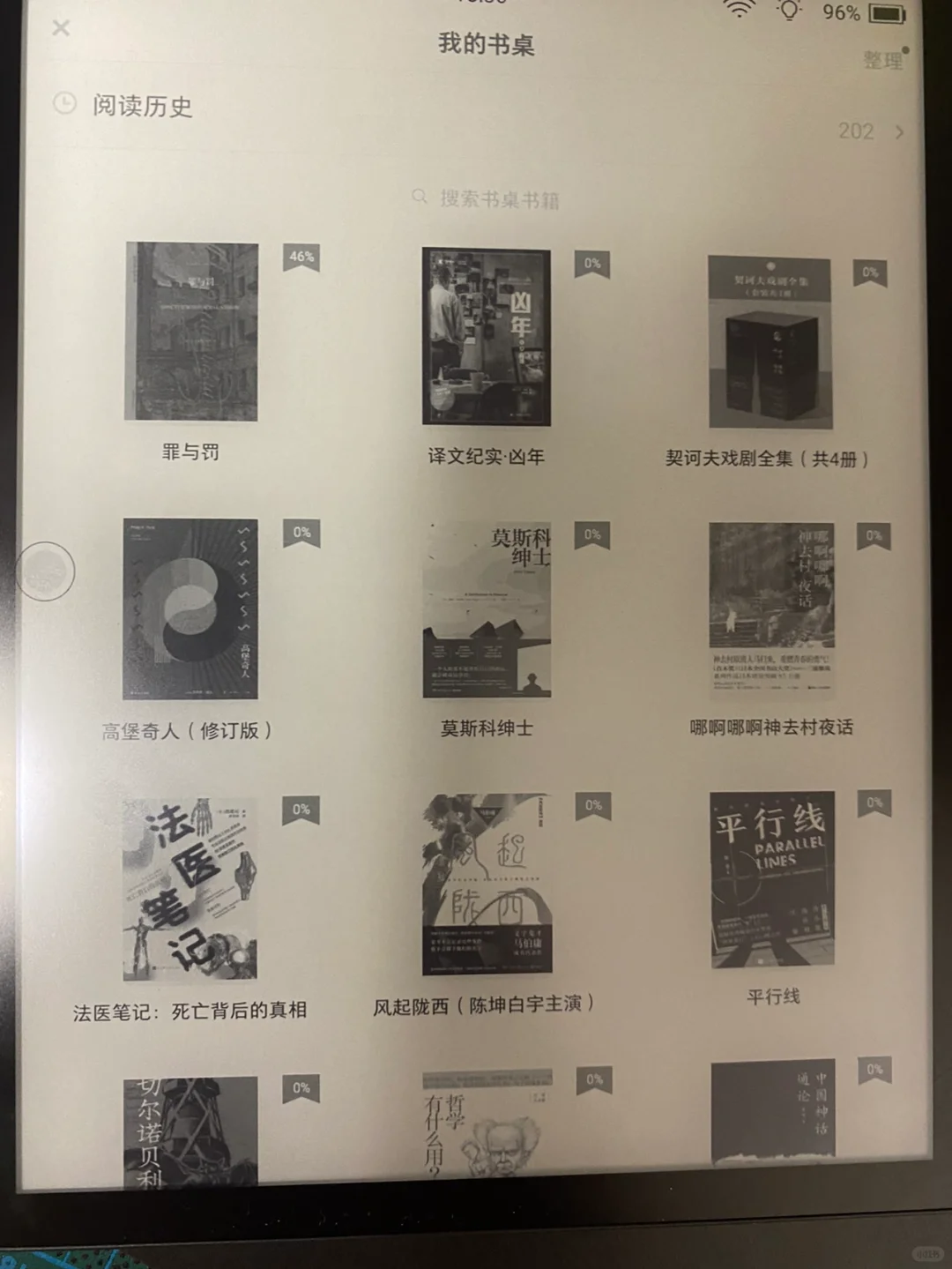 iReader第三方也是可以用实体键的