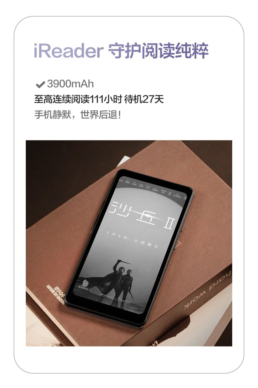 📢iReader Tango性能大猜想！这配置能打吗？
