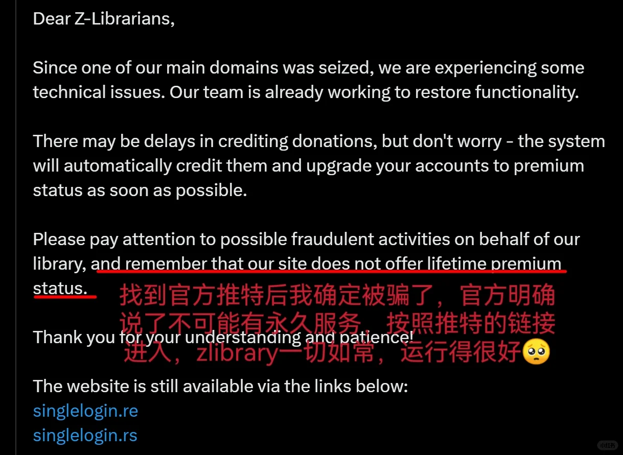乐善好施的学术人会被什么假网址骗呢？