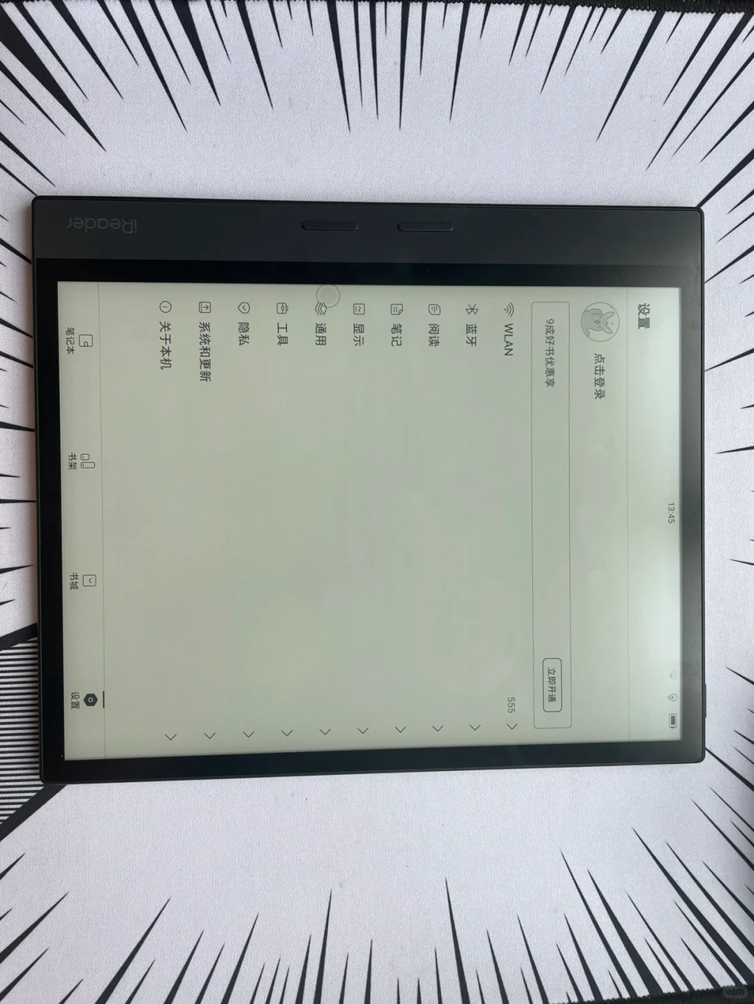 掌阅iReader smart3