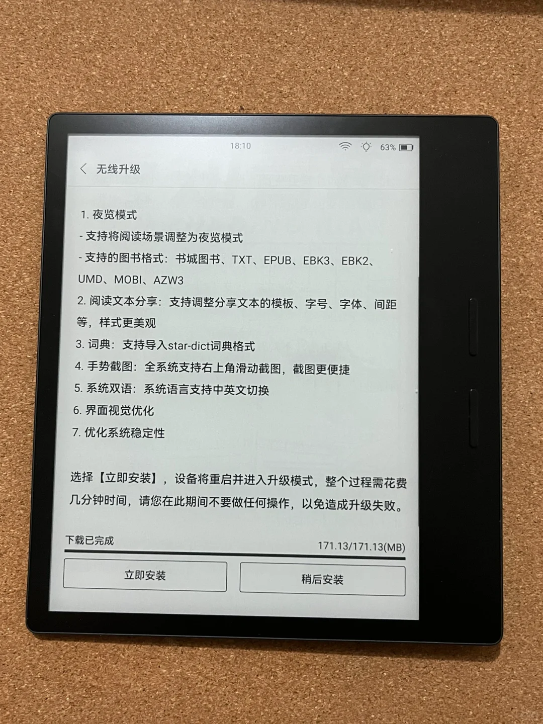 掌阅iReader Ocean 2