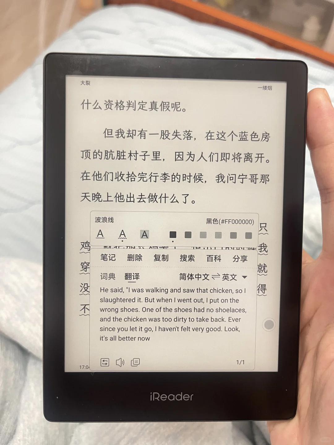 掌阅neo2pro 显示比kv多一层雾气