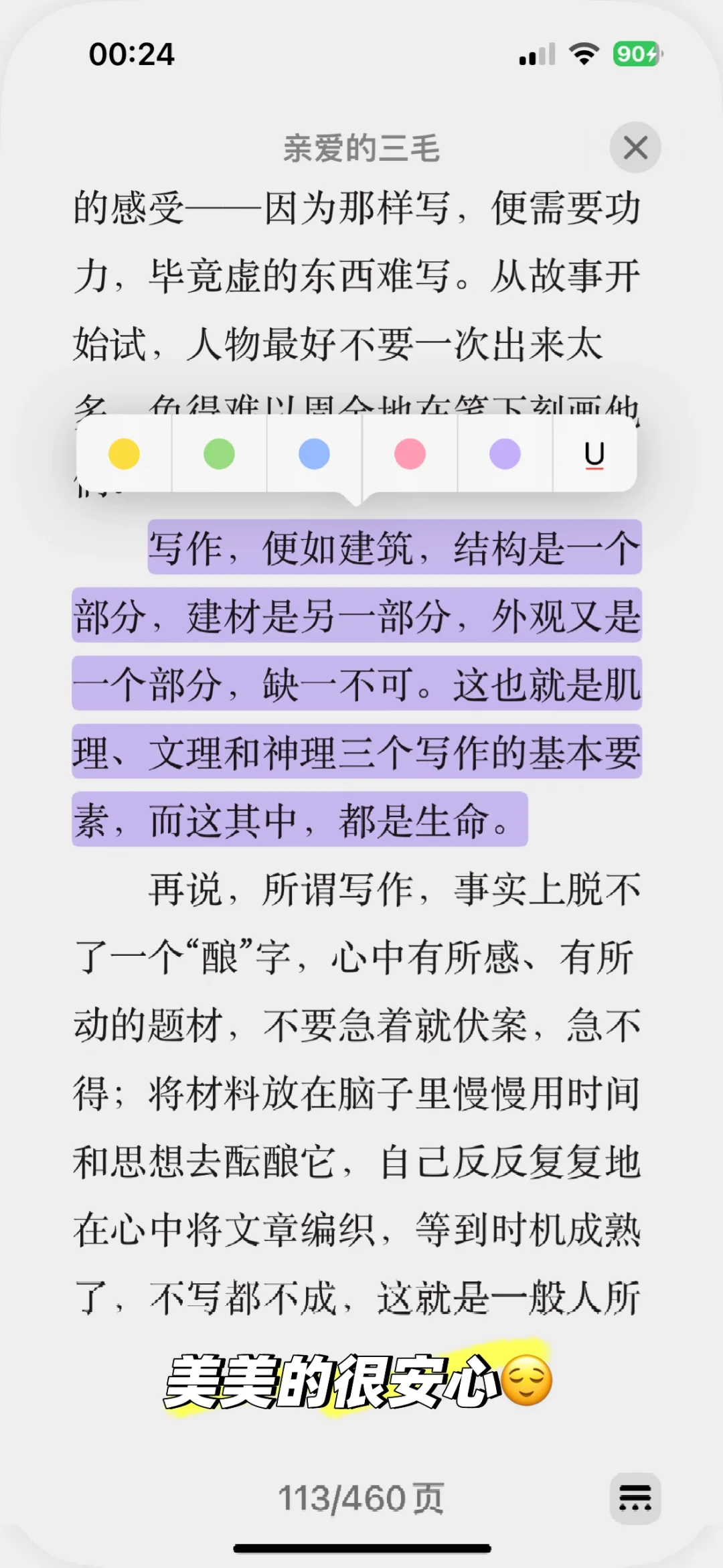 苹果用户实现阅读自由😭一篇讲清楚