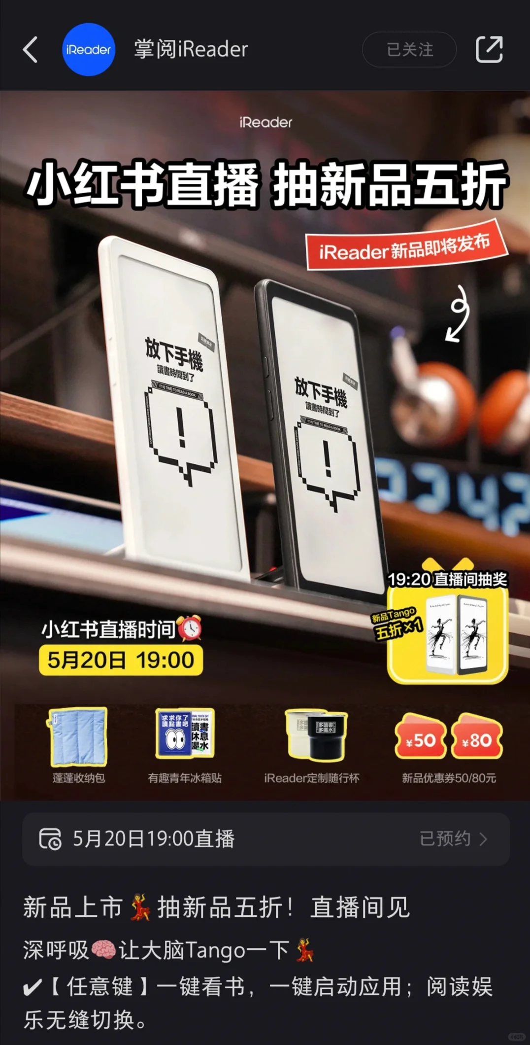 掌阅墨水屏Tango