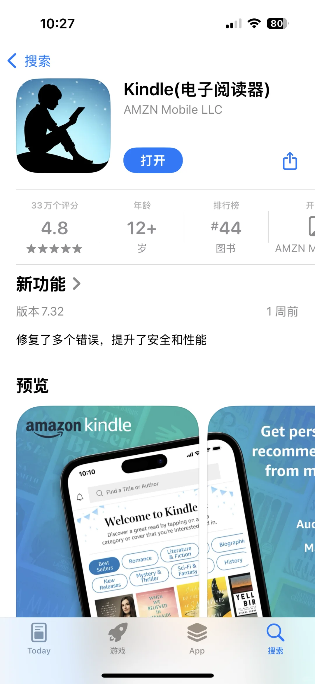 我的kindle又复活了！