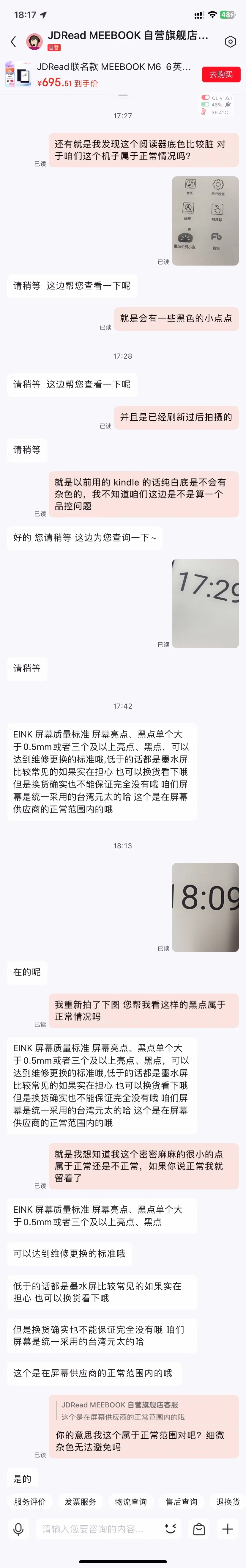 难怪 meebook便宜