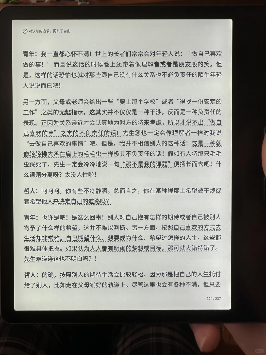 文石leaf5问题