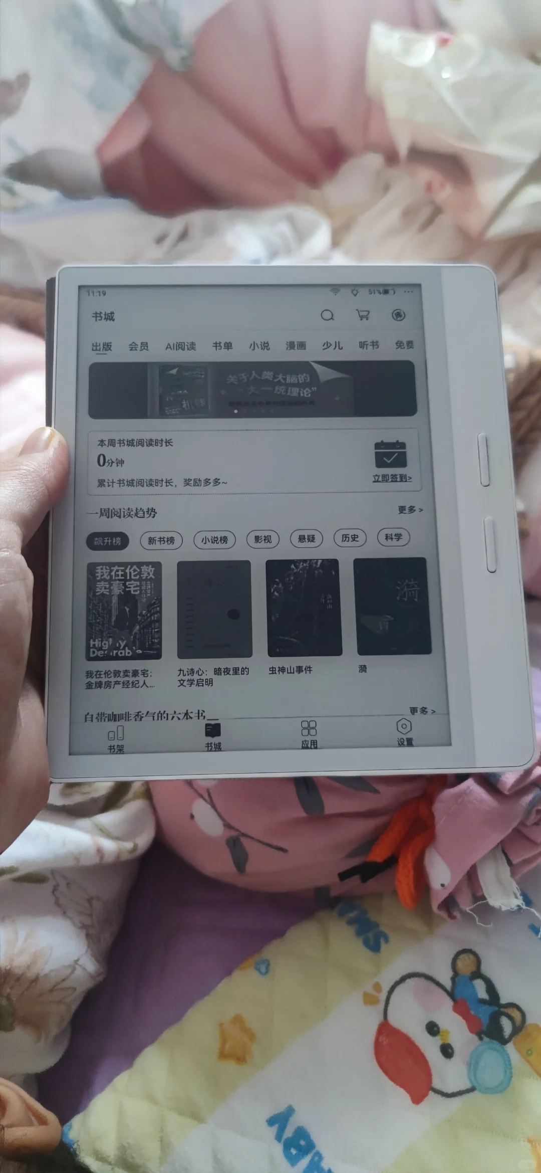 掌阅o4t值得购买