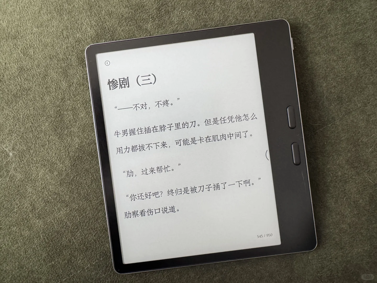 文石leaf5 冲就完事了！
