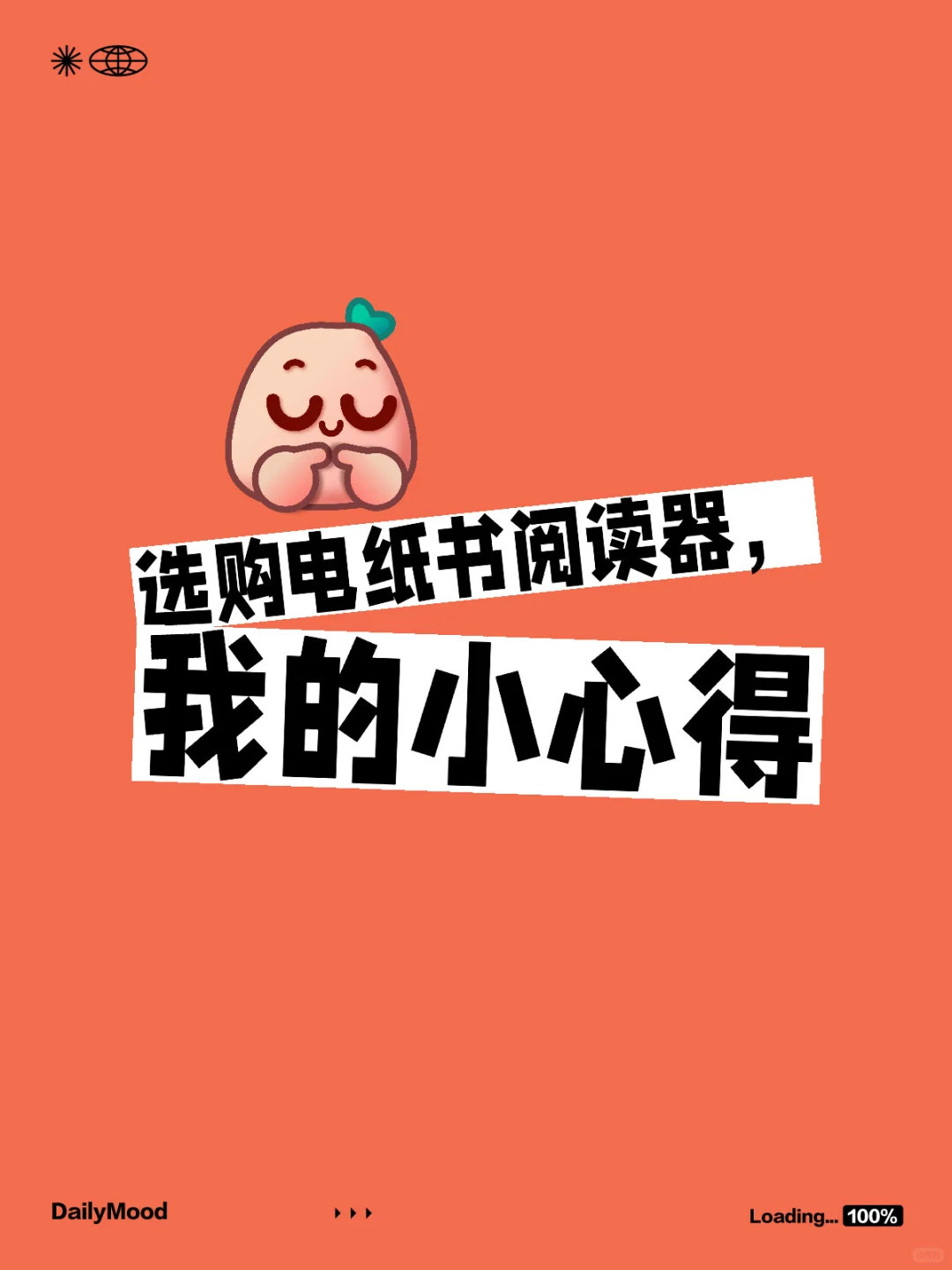 选购电纸书阅读器的小心得，让它能用起来