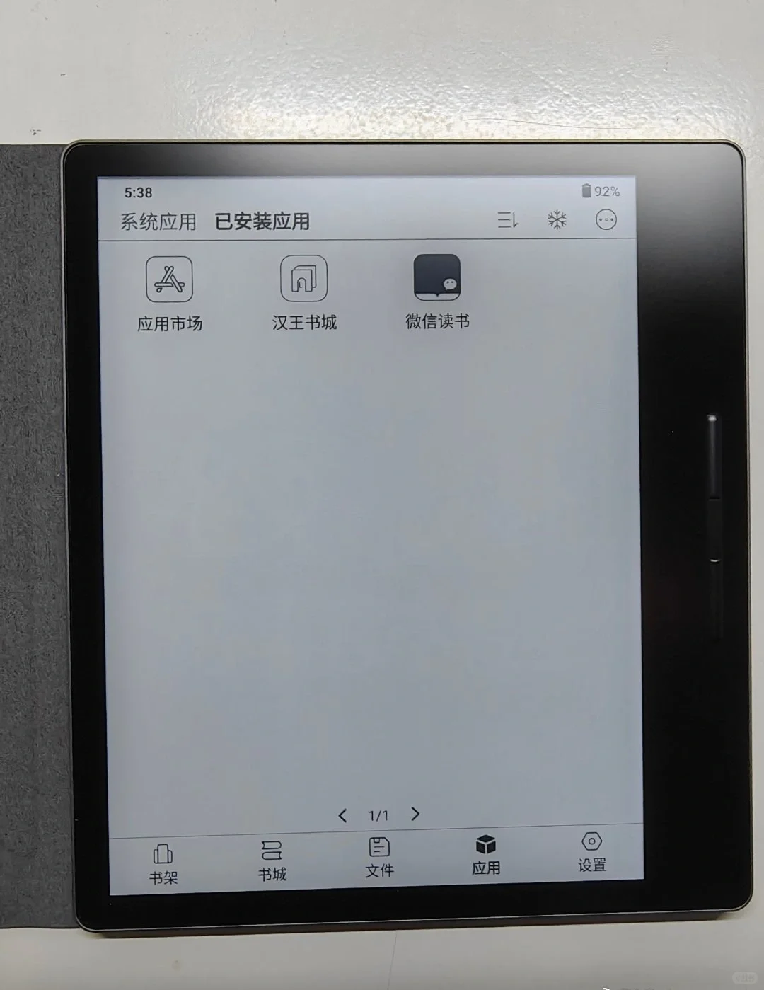 汉王clear7阅读器，还挺好用的