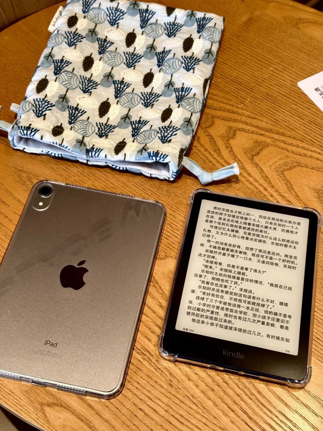 我的小阅读器也找到收纳袋啦～