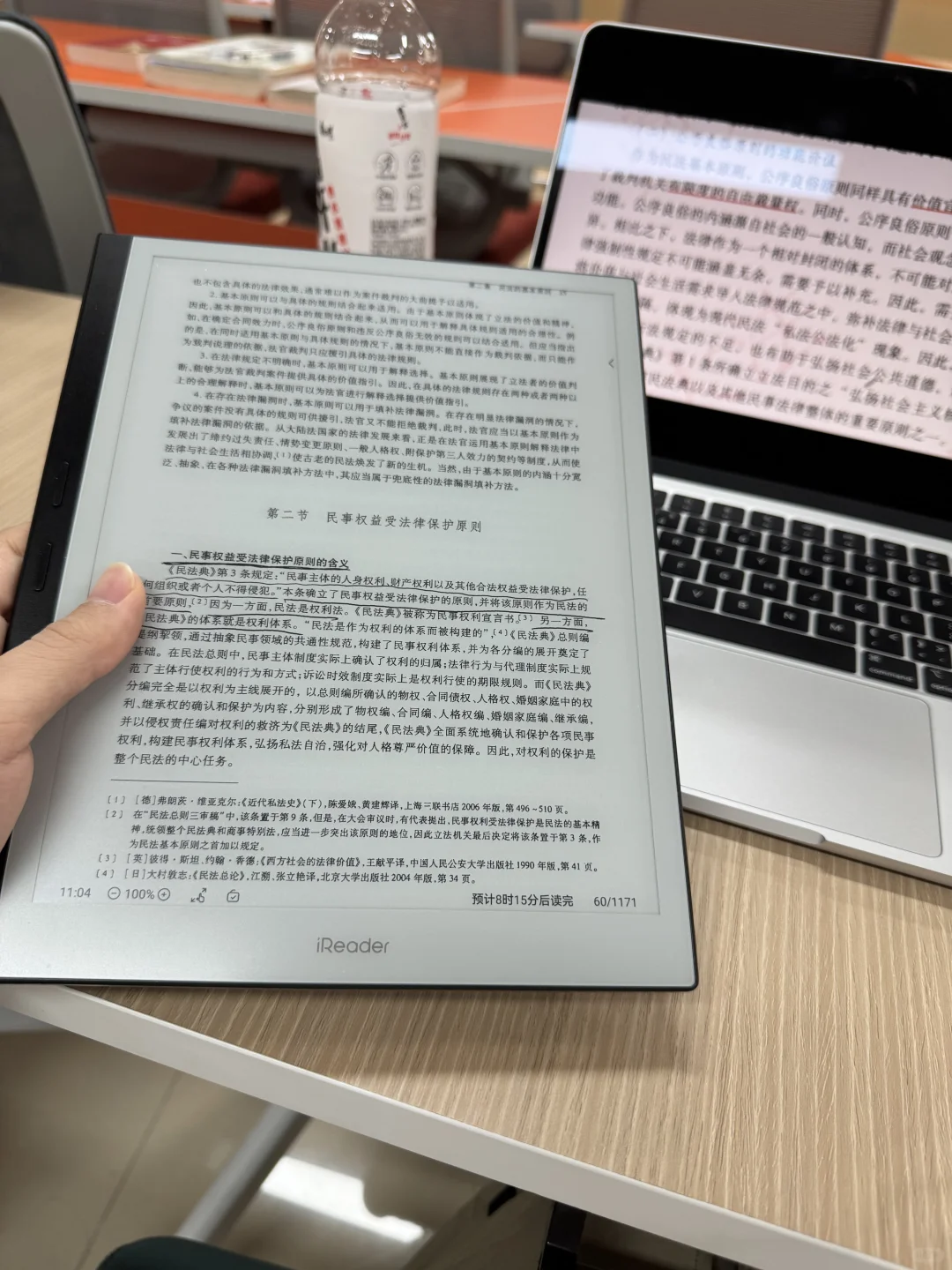 掌阅x3pro分享